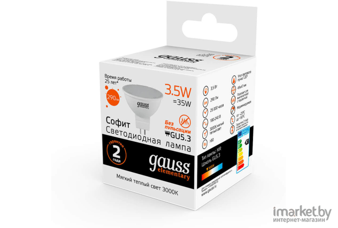 Лампа Gauss LED Elementary MR16 GU5.3 3.5W 290lm3000K 1/10/100 [13514]