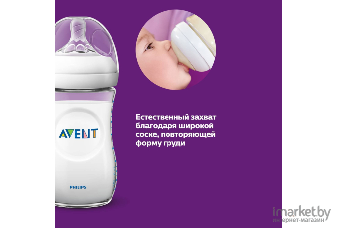 Бутылочка для кормления Philips AVENT Natural 2.0 Стекло [SCF051/17]