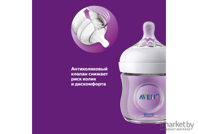 Бутылочка для кормления Philips AVENT Natural 2.0 Стекло [SCF051/17]