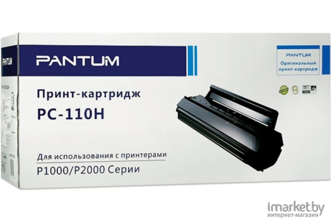 Картридж Pantum PC-110H