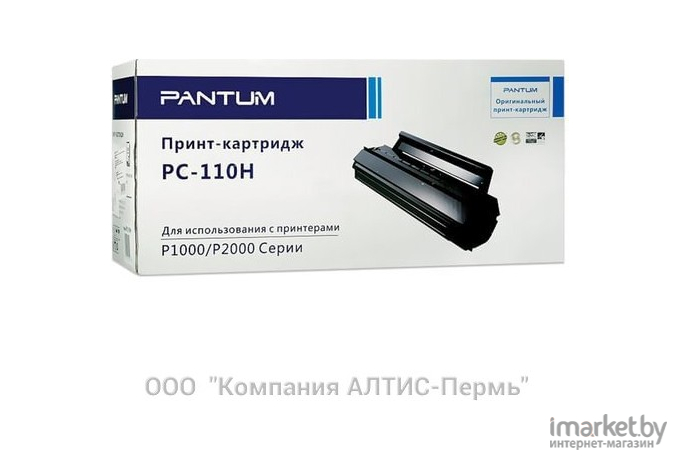 Картридж Pantum PC-110H