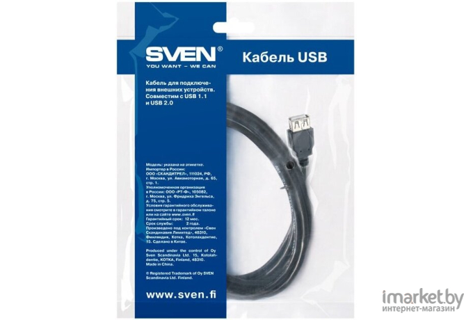 Кабель USB2.0 Sven SV-004569