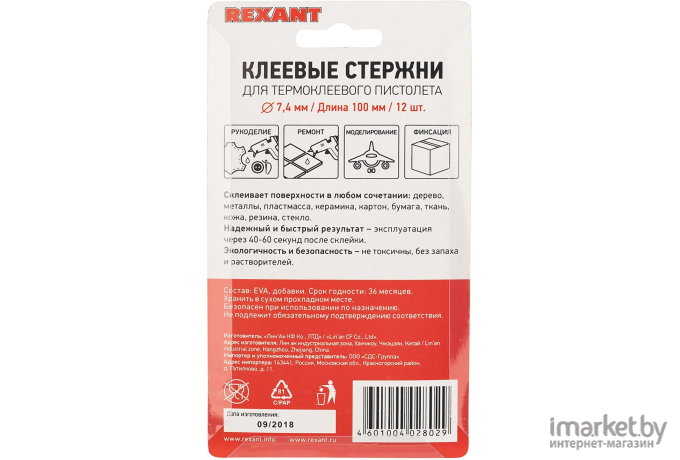 Клеевые стержни Rexant d=7.4 мм L=100 мм 12 шт [09-1020]