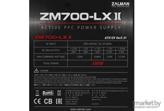 Блок питания Zalman ZM600-LXII 600W