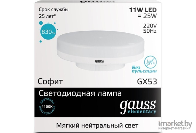 Лампа Gauss LED Elementary [83829]