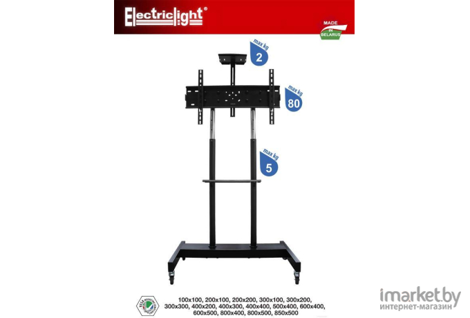 Стойка для ТВ/аппаратуры Electric Light МСТ-6-Г