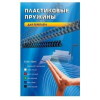 Пружина для переплета Office-Kit Пластиковые 8 мм 30-50 листов 100 шт белый [BP2011]