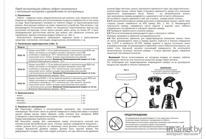 Тюбинг Nika ТБ2К-95 экстрим красный