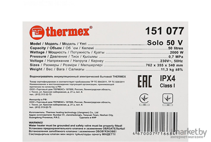 Накопительный водонагреватель Thermex Solo 50 V