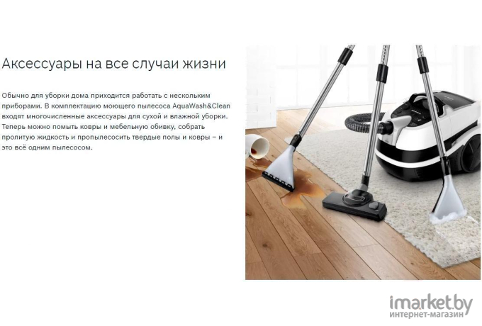 Пылесос Bosch BWD421PRO белый