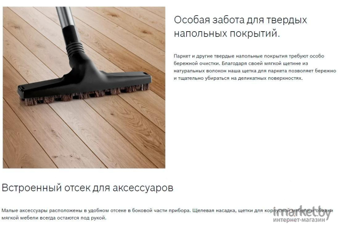 Пылесос Bosch BWD421PRO белый