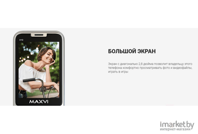 Мобильный телефон Maxvi X10 Metallic Gold