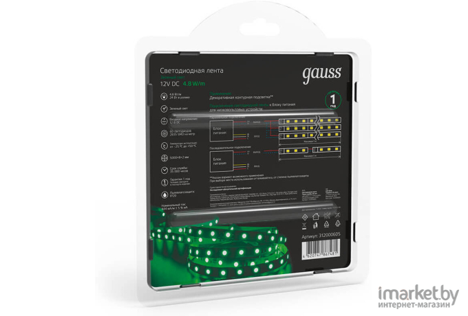  Gauss Лента LED 2835/60-SMD 4.8W 12V DC зеленый (блистер 5м) [312000605]