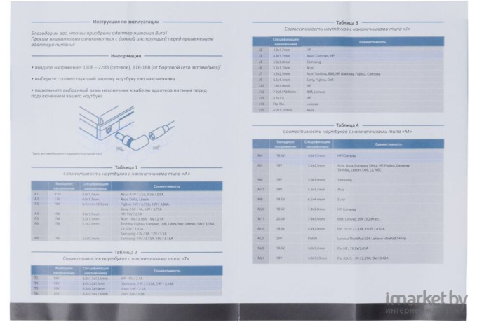 Зарядное для ноутбука Buro BUM-1130M90
