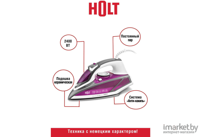 Утюг Holt HT-IR-013