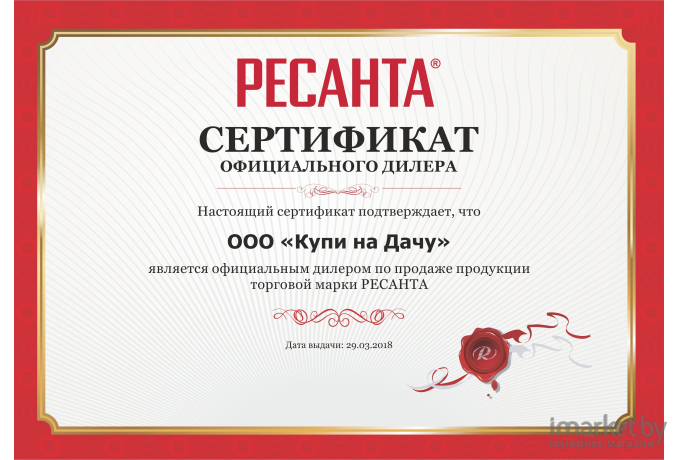 Сварочный инвертор Ресанта ИПР-40К MIG [65/33]