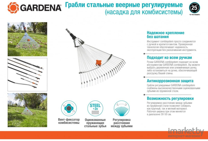 Грабли Gardena 03103-20.000.00