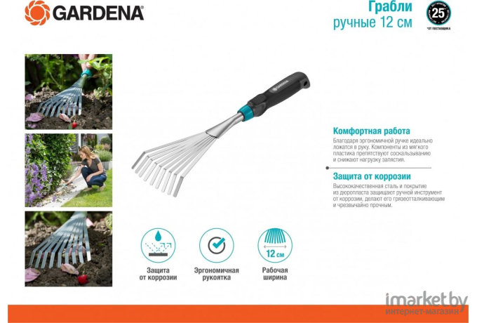 Грабли Gardena 08956-20.000.00 большой