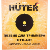 Нож для триммера, мотокосы Huter GTD-40T [71/2/7]