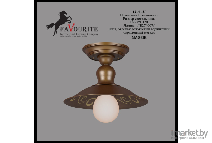 Накладной светильник Favourite 1214-1U