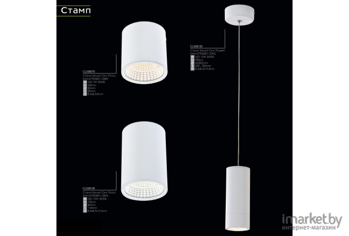 Накладной светильник Citilux CL558070 Стамп Белый Св-к Потол. LED 7W*3000K