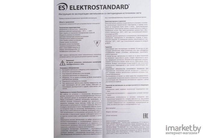 Накладной светильник Elektrostandard Накладной точечный светильник DLR022 12W 4200K белый матовый