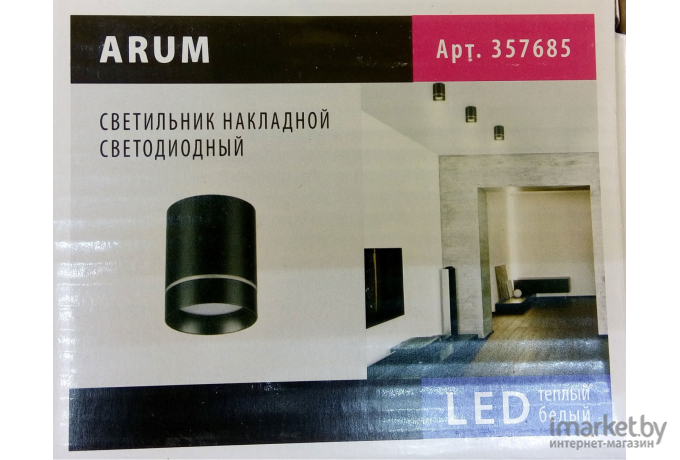 Накладной светильник Novotech 357685 NT18 118 черный Накладной светильник IP20 LED 3000K 9W 160-265V ARUM