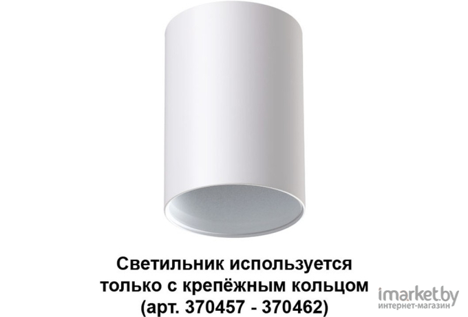 Накладной светильник Novotech 370455 NT19 034 белый Накладной светильник IP20 GU10 50W 220V MECANO