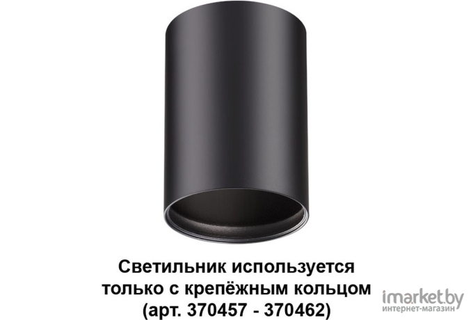 Накладной светильник Novotech 370456 NT19 034 черный Накладной светильник IP20 GU10 50W 220V MECANO