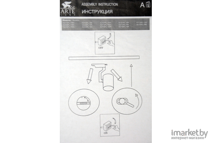 Светильник на шине ARTE Lamp A2330PL-1BK