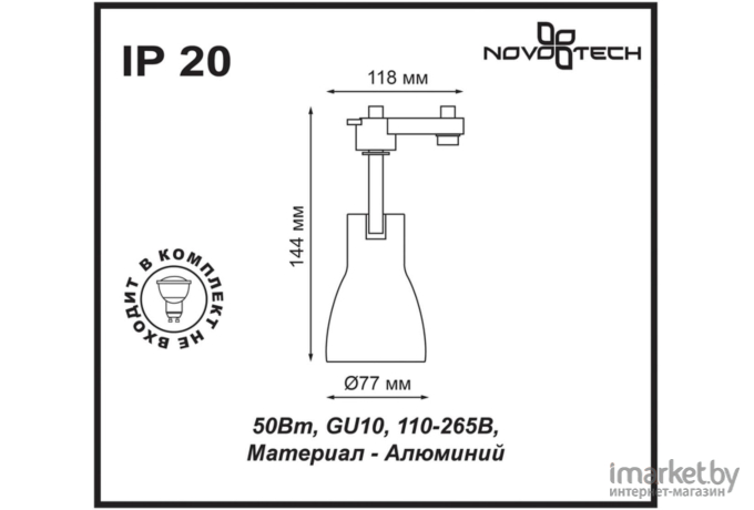 Светильник на шине Novotech 370404 NT18 084 белый/чёрный Трековый светильник IP33 GU10 50W 110-265V PIPE