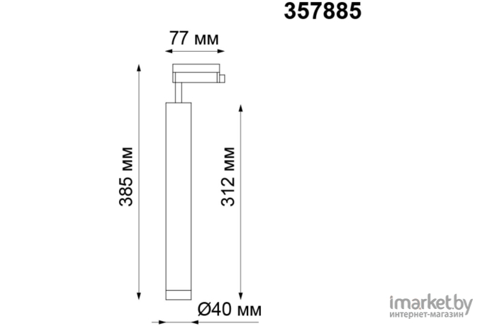 Светильник на шине Novotech 357885 NT19 108 черный Трековый светильник IP20 LED 3000K 10W 160-265V MODO