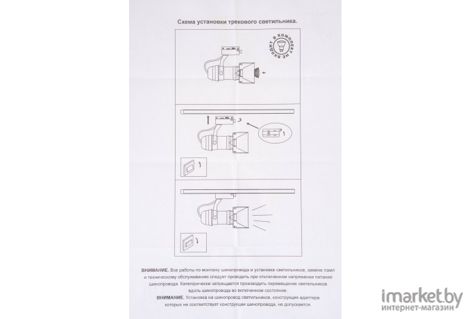 Светильник на шине Novotech 370408 NT19 184 черный Трековый светильник IP20 GU10 50W 220V UFO