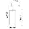 Светильник на шине Novotech 370415 NT19 187 белый Трековый светильник IP20 GU10 50W 220V PIPE