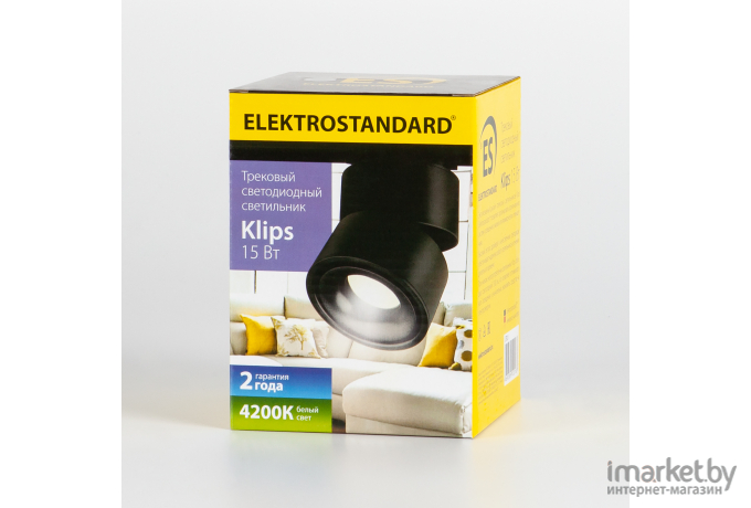 Светильник на шине Elektrostandard Klips Черный 15W 4200K (LTB21)