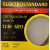  Elektrostandard Лампа светодиодная GX53 LED PC 8W 4200K