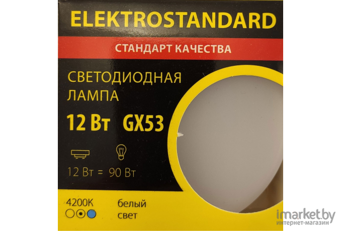  Elektrostandard Лампа светодиодная GX53 LED PC 8W 4200K