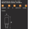  Lightstar 930804 Лампа LED 220V T35  G9 9W=90W 850LM 360G CL 4200K-4500K 20000H, шт