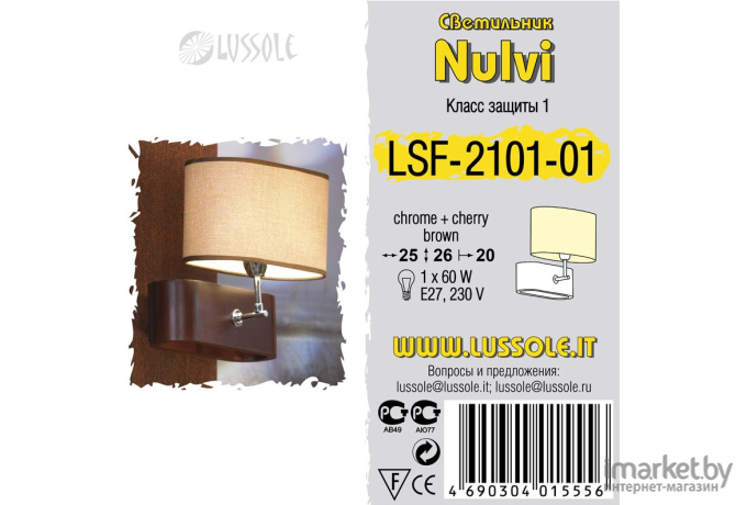 Бра Lussole LSF-2101-01