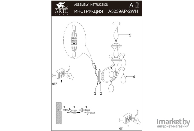 Бра ARTE Lamp A3239AP-2WH