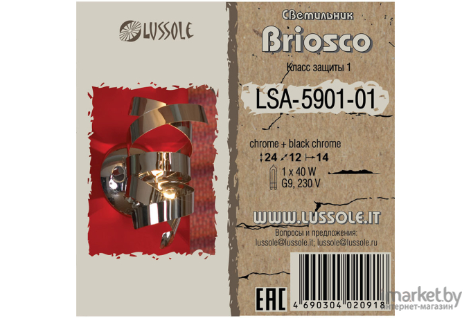 Бра Lussole LSA-5901-01