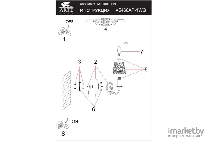 Бра ARTE Lamp A5468AP-1WG