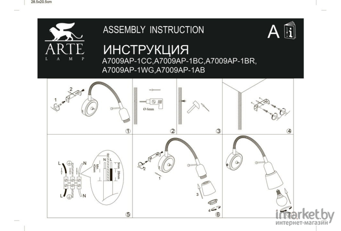 Бра ARTE Lamp A7009AP-1SS