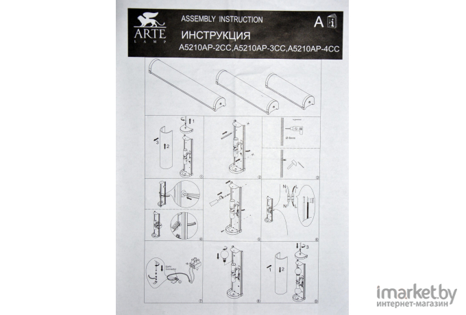 Бра ARTE Lamp A5210AP-2CC