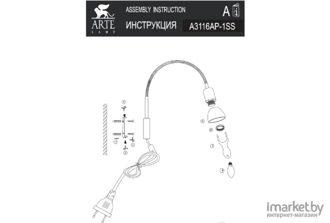 Бра ARTE Lamp A3116AP-1SS