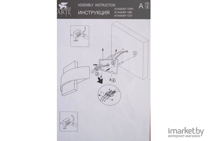 Бра ARTE Lamp A1444AP-1WH