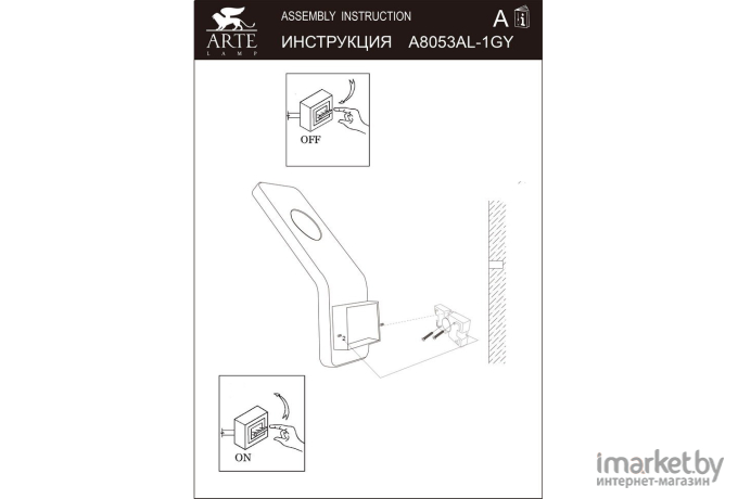 Бра ARTE Lamp A8053AL-1GY