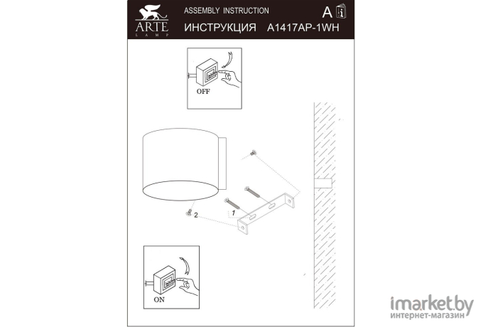 Бра ARTE Lamp A1417AP-1WH