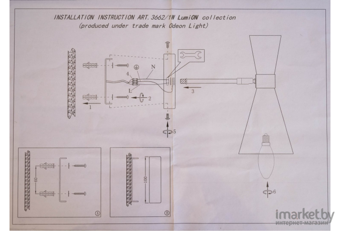 Бра LUMION 3662/1W LN18 068 античная бронза/матовый чёрный Бра E14 60W 220V QUINN