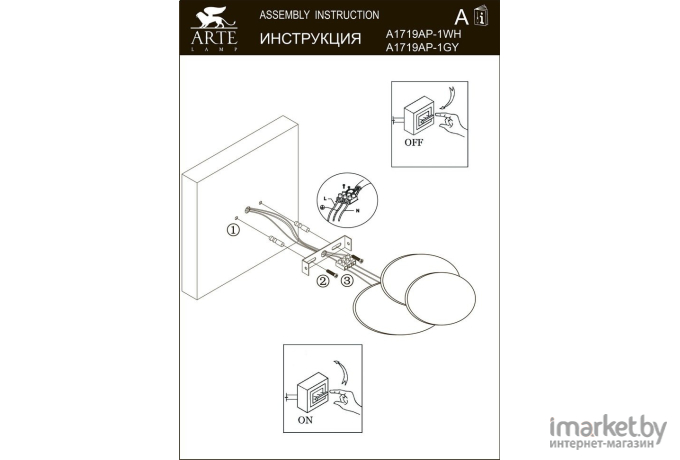 Бра ARTE Lamp A1719AP-1GY